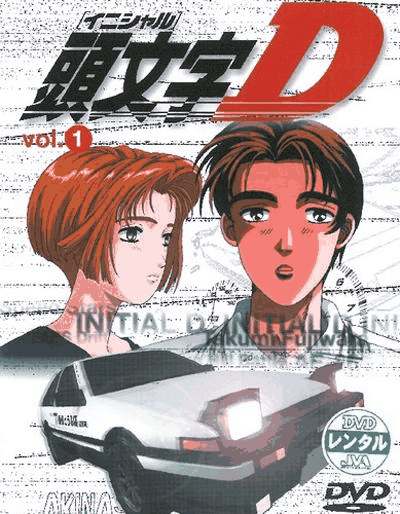 头文字D-棋魂漫画赛车竞技